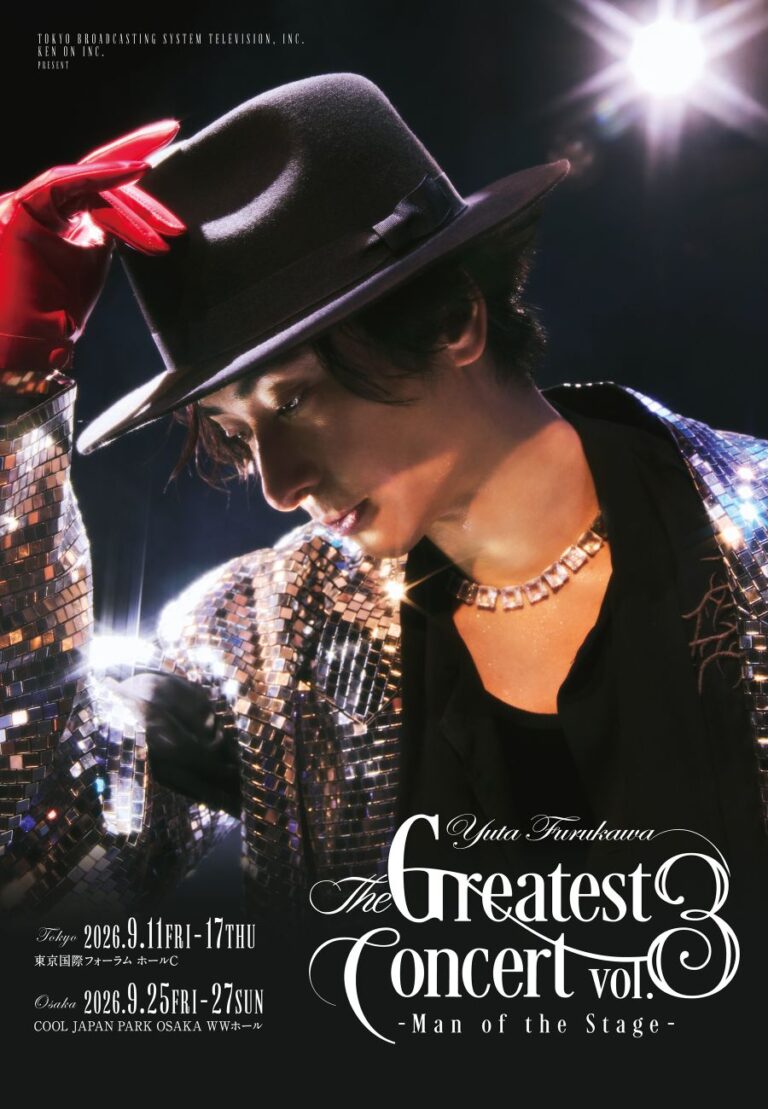 古川雄大The Greatest Concert – 株式会社SOUNDWIZARD（サウンド 